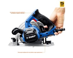 Пила циркулярная ЗУБР ПДП-65 серия ПРОФЕССИОНАЛ-foto6