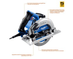 Пила циркулярная ЗУБР ПДП-65 серия ПРОФЕССИОНАЛ-foto3