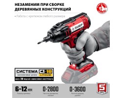 Аккумуляторный ударный винтоверт Зубр ГВЛ-255-foto3