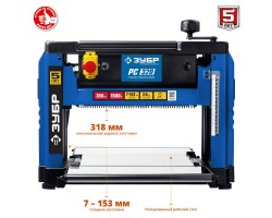 Станок рейсмусовый ЗУБР РС-320 серия ПРОФЕССИОНАЛ-foto3