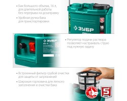 Аккумуляторный опрыскиватель Зубр ОПС-16-foto11