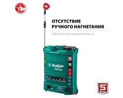 Аккумуляторный опрыскиватель Зубр ОПС-16-foto10