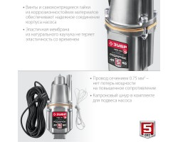Насос вибрационный Родничок-В с верхним забором воды 40 м провод Зубр НВВ-40-foto3