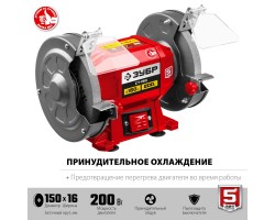 Станок точильный (точило) ЗУБР СТ-150-foto4