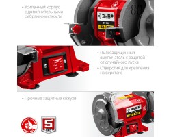 Станок точильный (точило) ЗУБР СТ-150-foto5