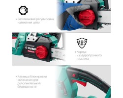 Электрическая цепная пила 2400 Вт 40 см Зубр ПЦ-2440-foto6