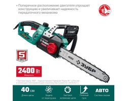 Электрическая цепная пила 2400 Вт 40 см Зубр ПЦ-2440-foto2