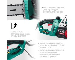 Электрическая цепная пила 2400 Вт 40 см Зубр ПЦ-2440-foto5