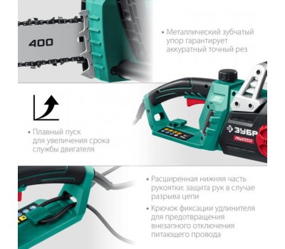 Электрическая цепная пила 2400 Вт 40 см Зубр ПЦ-2440