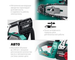 Электрическая цепная пила 2400 Вт 40 см Зубр ПЦ-2440-foto4