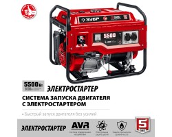 Генератор бензиновый ЗУБР СБ-5500Е-foto2