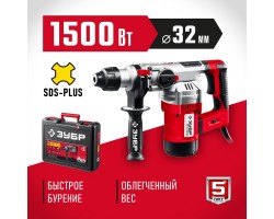 Перфоратор SDS Plus Зубр ПВ-32-1500 ЭВ