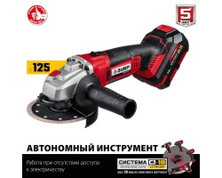 Аккумуляторная углошлифовальная машина серия Зубр УШМ-18-125-41-foto2