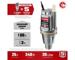 Насос вибрационный с нижним забором воды Родничок-Н 25 м провод Зубр НВН-25-foto6