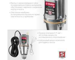 Насос вибрационный с нижним забором воды Родничок-Н 25 м провод Зубр НВН-25-foto2