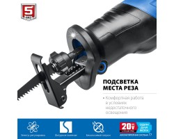 Аккумуляторная бесщеточная сабельная пила Зубр SPB-180-foto4