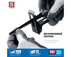 Аккумуляторная бесщеточная сабельная пила Зубр SPB-180-foto3