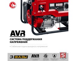 Генератор бензиновый ЗУБР СБ-8000Е-3-foto3