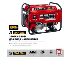 Генератор бензиновый ЗУБР СБ-8000Е-3-foto2