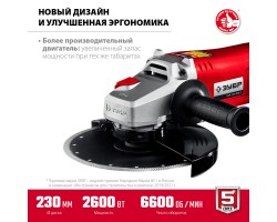 Угловая шлифмашина 230 мм 2600 Вт Зубр УШМ-230-2605 П-foto2