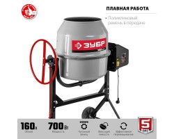 Бетономешалка ЗУБР БМЧ-160-foto3