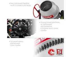 Бетономешалка ЗУБР БМЧ-160-foto4