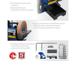 Станок шлифовально-полировальный ЗУБР ППС-250-foto5