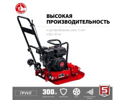 Виброплита бензиновая ЗУБР ВПБ-15 Г-foto2