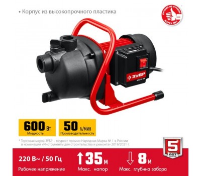 Поверхностный насос Зубр НПЦ-М1-600