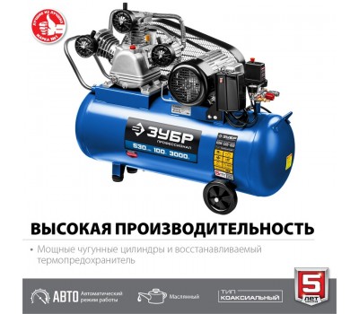 Компрессор электрический масляный ЗУБР КПМ-530-100