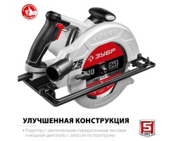 Пила циркулярная ЗУБР ПД-75-foto3
