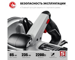 Пила циркулярная ЗУБР ПД-85-foto4