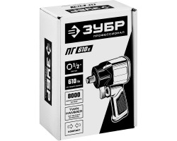 Ударный пневмогайковерт ПГ-610к ЗУБР 64270-foto4