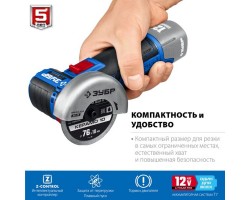 Аккумуляторная угловая шлифовальная машина 12В без АКБ Зубр AB-76-foto4