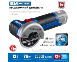 Аккумуляторная угловая шлифовальная машина 12В без АКБ Зубр AB-76-foto3