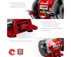 Станок точильный (точило) ЗУБР СТ-125-foto5