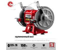 Станок точильный (точило) ЗУБР СТ-125-foto3