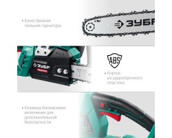 Электрическая цепная пила 2000 Вт 40 см шина Зубр ПЦ-2040-foto6