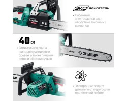 Электрическая цепная пила 2000 Вт 40 см шина Зубр ПЦ-2040-foto3