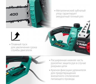 Электрическая цепная пила 2200 Вт 40 см шина Зубр ПЦ-2240
