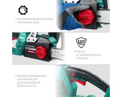 Электрическая цепная пила 2200 Вт 40 см шина Зубр ПЦ-2240-foto6