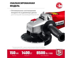 Угловая шлифмашина 150 мм 1400 Вт Зубр УШМ-150-1405-foto2