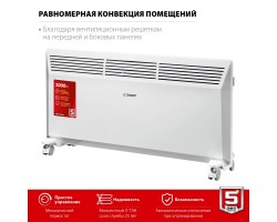 Электрический конвектор 2 кВт Зубр КЭМ-2000-foto2