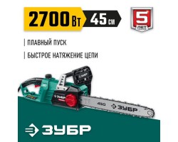 Электрическая цепная пила 2700 Вт 45 см шина Зубр ПЦ-2745