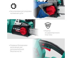 Электрическая цепная пила 2700 Вт 45 см шина Зубр ПЦ-2745-foto6
