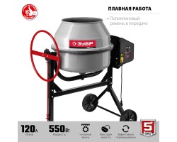 Бетономешалка ЗУБР БМЧ-120-foto3