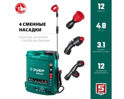 Аккумуляторный опрыскиватель Зубр ОПС-12-foto6