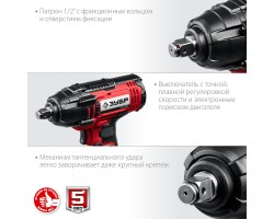 Аккумуляторный ударный гайковерт Зубр ГУЛ-255-foto2