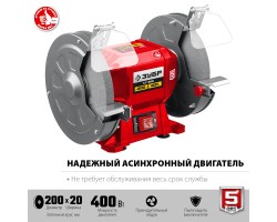 Станок точильный (точило) ЗУБР СТ-200-foto2