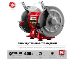 Станок точильный (точило) ЗУБР СТ-200-foto3